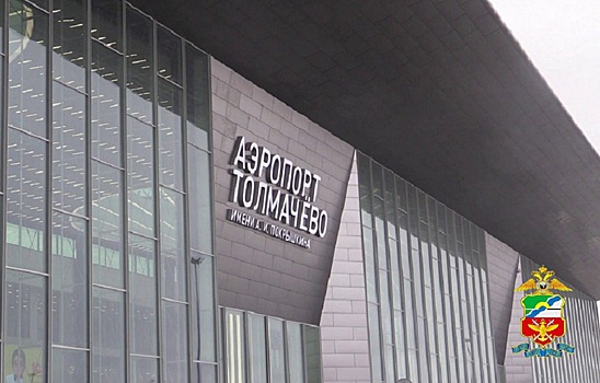 Из-за вредной привычки в аэропорту Толмачево задержали отпускника из Северска