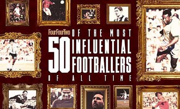 FourFourTwo назвал 50 самых влиятельных футболистов