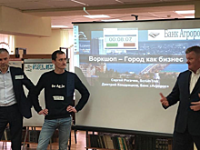 Представители бизнеса и администрации Саратова познали «Город как бизнес»