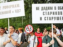 Пенсионная реформа: Власть призывают «мочить быдло», чтобы не роптало