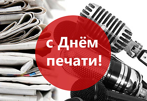 Мирнинских журналистов поздравили с профессиональным праздником