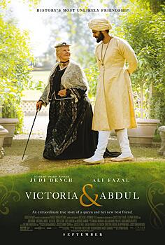 Джуди Денч и Али Фазал в исторической драме «Виктория и Абдул» (кадры и трейлер)