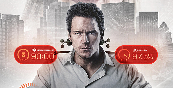 Появился трейлер «Казнить нельзя помиловать» Тимура Бекмамбетова