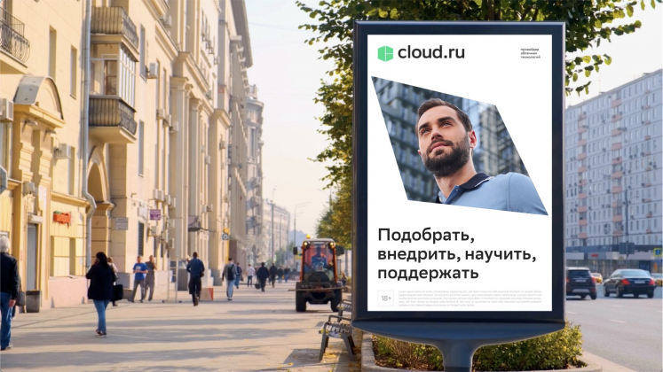 Облачный провайдер Cloud провёл ребрендинг