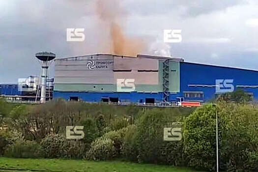 Журналист Серкин: на бывшем заводе НЛМК Калуга произошло сильное задымление