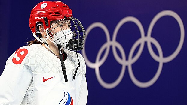 Женская сборная России по хоккею проиграла Канаде (1:6), играли в масках. Следующий матч – с Финляндией