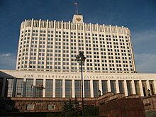 Что изначально должно было находиться в здании Дома правительства