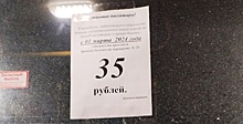 Проезд в дзержинской маршрутке Т‑29 подорожает до 35 рублей