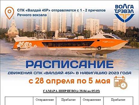 Стало известно расписание "Валдаев"