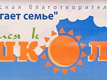 Вешняковцы присоединятся к благотворительной акции