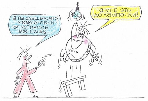 Девальвация началась после решения ЦБ