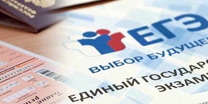 В Иркутске подвели предварительные итоги сдачи единого государственного экзамена