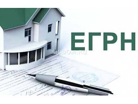 Как внести в ЕГРН изменения на основании допсоглашения к договору купли-продажи?