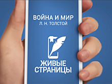 "Живые страницы" Samsung пополнились романом "Двенадцать стульев"