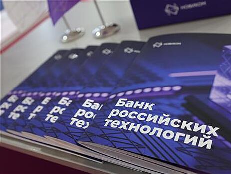 НОВИКОМ в Таганроге представил льготные программы для инженеров