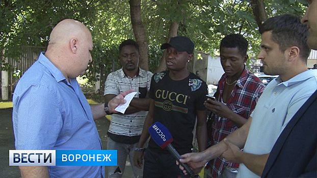 «Остались без денег и паспортов». Африканцы обвинили проректора воронежского вуза в обмане