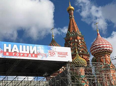 Шоу «НАШИ в городе» началось у стен Кремля