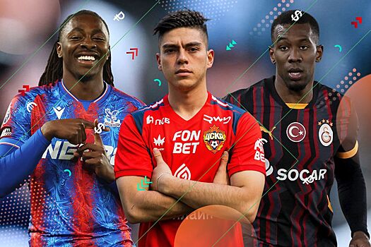 Трансферы РПЛ и Европы, лето-2025: слухи и переходы 16 августа — ЦСКА, Спартак, Тоттенхэм, Руис, Сперцян, Ли Кан Ин, Эзе