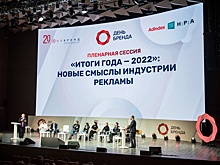В Москве пройдет ежегодная конференция "День Бренда"