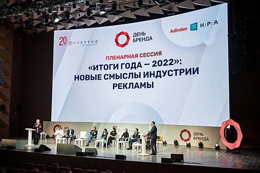 В Москве пройдет ежегодная конференция "День Бренда"