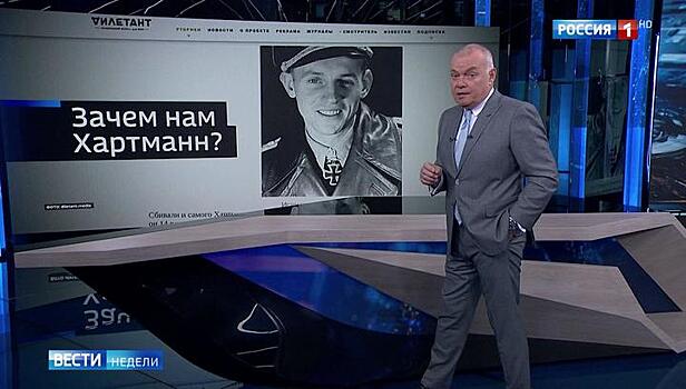 Киселев раскритиковал восторженную статью о гитлеровском военном летчике