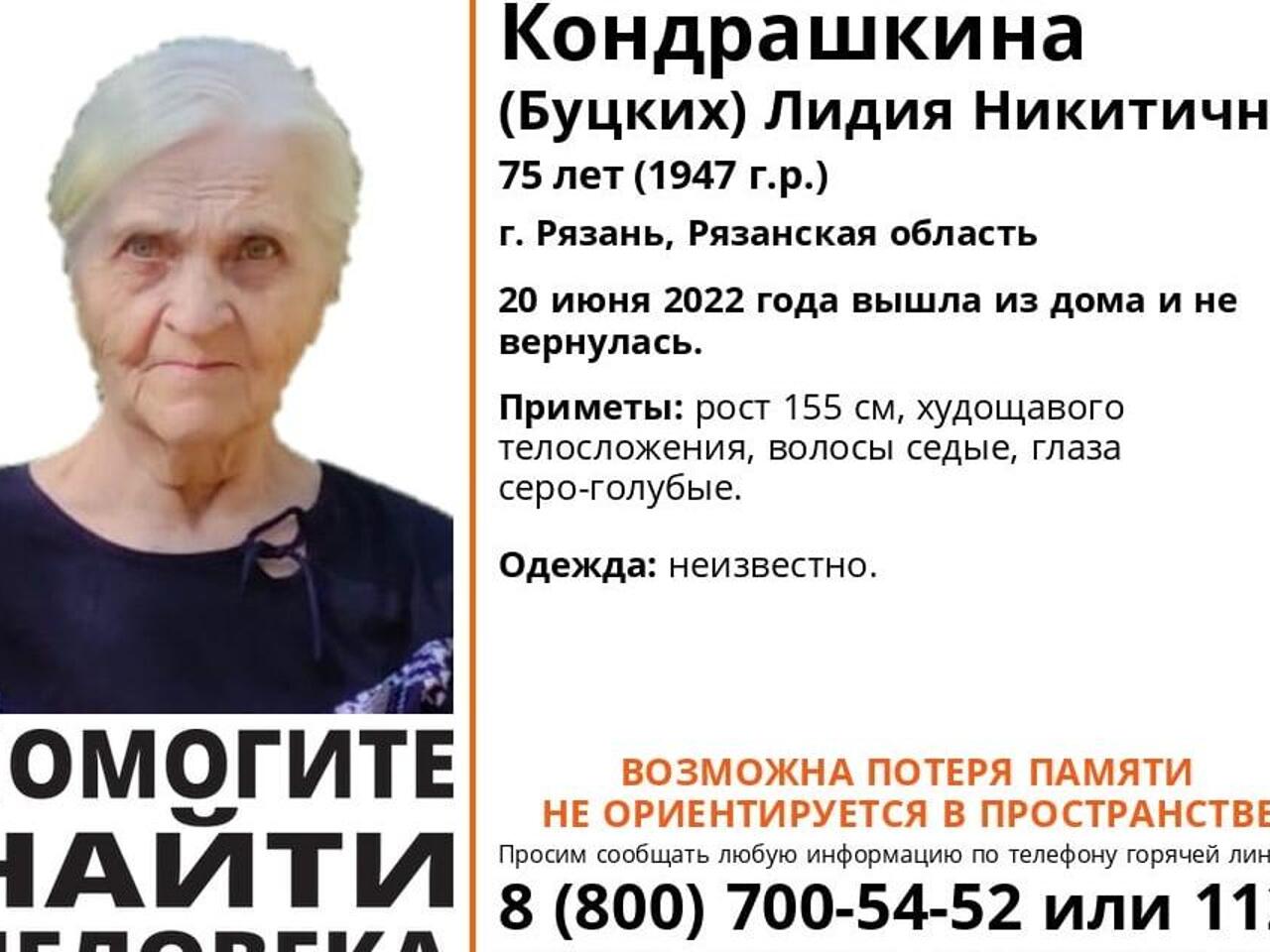 В Рязани пропала дезориентированная 75-летняя пенсионерка - Рамблер/новости