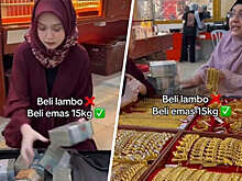 WOB: малайзийка купила 15 кг золота за наличные и удивила соцсети