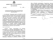 Мэр Екатеринбурга назвал бульвар в честь покойного друга по охоте