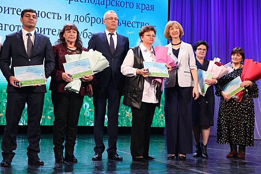 Лауреатов конкурса "Благотворитель Кубани" наградили в День добровольца