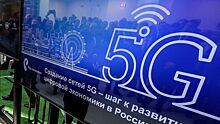 Российский 5G начнут тестировать на китайских смартфонах