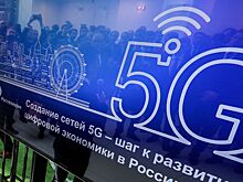 Российский 5G начнут тестировать на китайских смартфонах