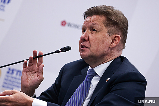 Глава «Газпрома» Миллер рассказал о плачевной ситуации с газом в Европе