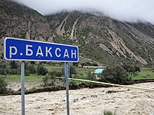 На месте схода селя в КЧР обследовали 34 км береговой линии реки Баксан