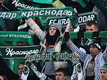 «Краснодар» — болельщикам: не будьте глорами