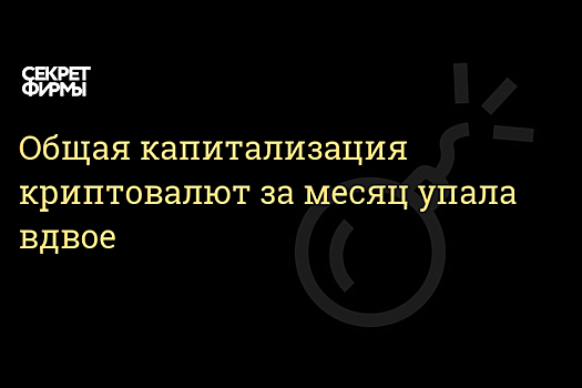 Будущее криптовалют нервирует инвесторов