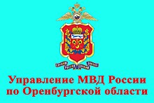 Замначальника УМВД Оренбургской области Игорь Погадаев покинул должность