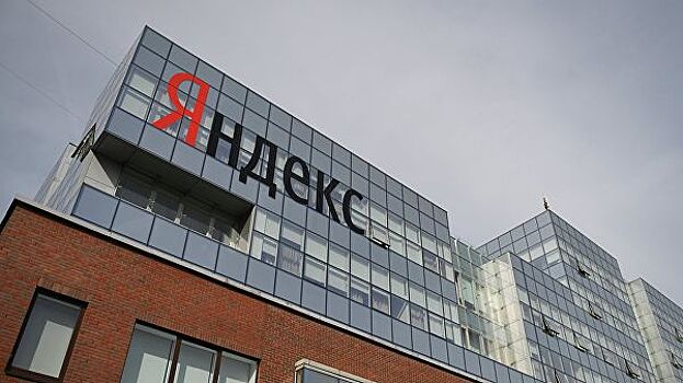 В "Яндексе" ответили на сообщения о "раскрытых" военных объектах за рубежом