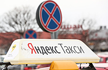 В приложении «Яндекс.Такси» тестируется возможность «пойти подальше»