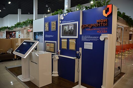 Выставка «Город великих людей» открылась в центре госуслуг «Мои документы» Лосиноостровского района