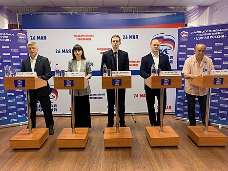 Первые дебаты в рамках предварительного голосования прошли в Саратове
