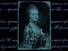 Царский венец