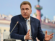 Шувалов рассказал о пользе кризиса и низких цен на нефть