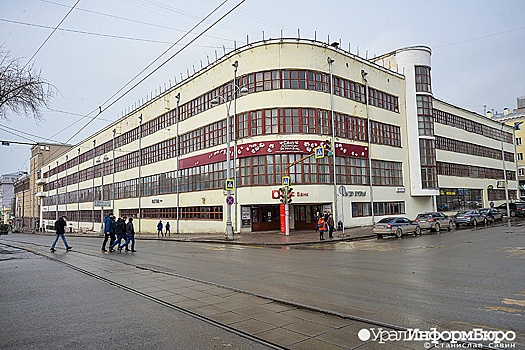 Старейшее издательство Екатеринбурга подешевело почти на 300 миллионов