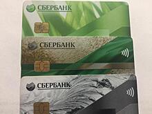 Владельцев карт Сбербанка предупредили об опасности полного списания денег