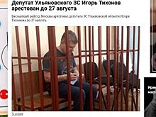 Поднимите мне веки! О коррупционном скандале в Ульяновске