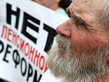 В российских городах прошли акции против повышения пенсионного возраста