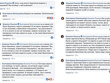 «Неприлично не иметь в ушах ни одного карата»: Божена Рынска возмутила Сеть