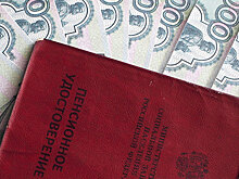 Госдума рассмотрит законопроект о передаче пенсий по наследству