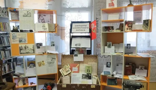 В Тольятти проходит выставка «Офицеры словарного запаса»