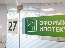 Многодетным семьям выдали 11 миллиардов рублей на погашение ипотеки